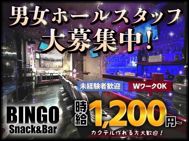男女ホールスタッフ募集★カクテル作れる方大歓迎！時給1,200円～◎未経験OK