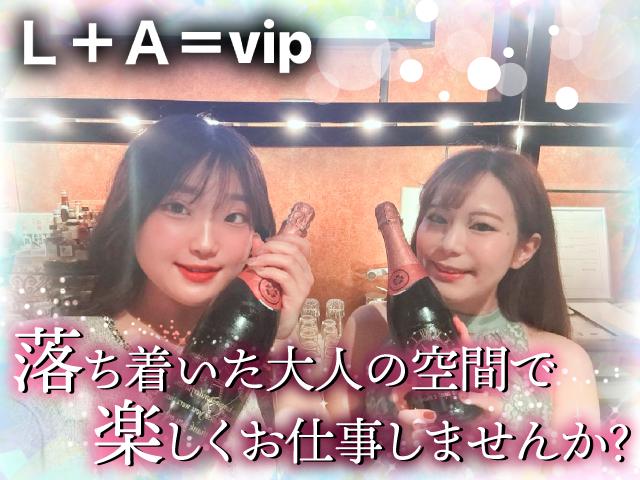 リニューアルオープンの為スタッフ大募集！！ 完全日払い制★まずは体験入店からでも大歓迎♪