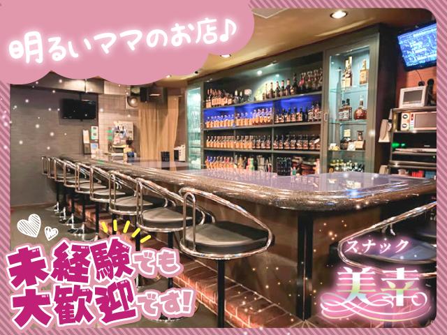 みんな未経験スタート！安心して働きたい人必見ですよ♪週末は送り迎えありで快適に働けます♪