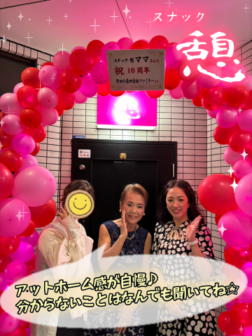居心地のいいアットホーム感が自慢です★一緒にスナック 憩で働きませんか♪見学もOK！！