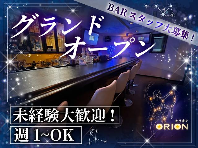 ★ホールスタッフ募集！経験など一切問いません！未経験大歓迎☆週１～OK/レギュラー勤務OK