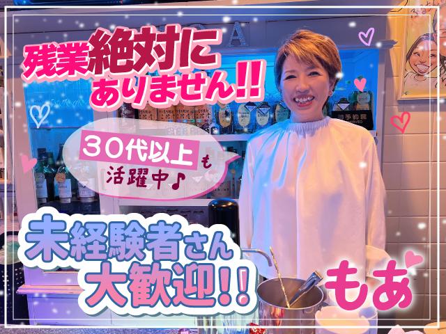 北加賀屋の落ち着き系スナック♪未経験歓迎◎ノルマ・営業LINEなし！自然体で働けるお店です