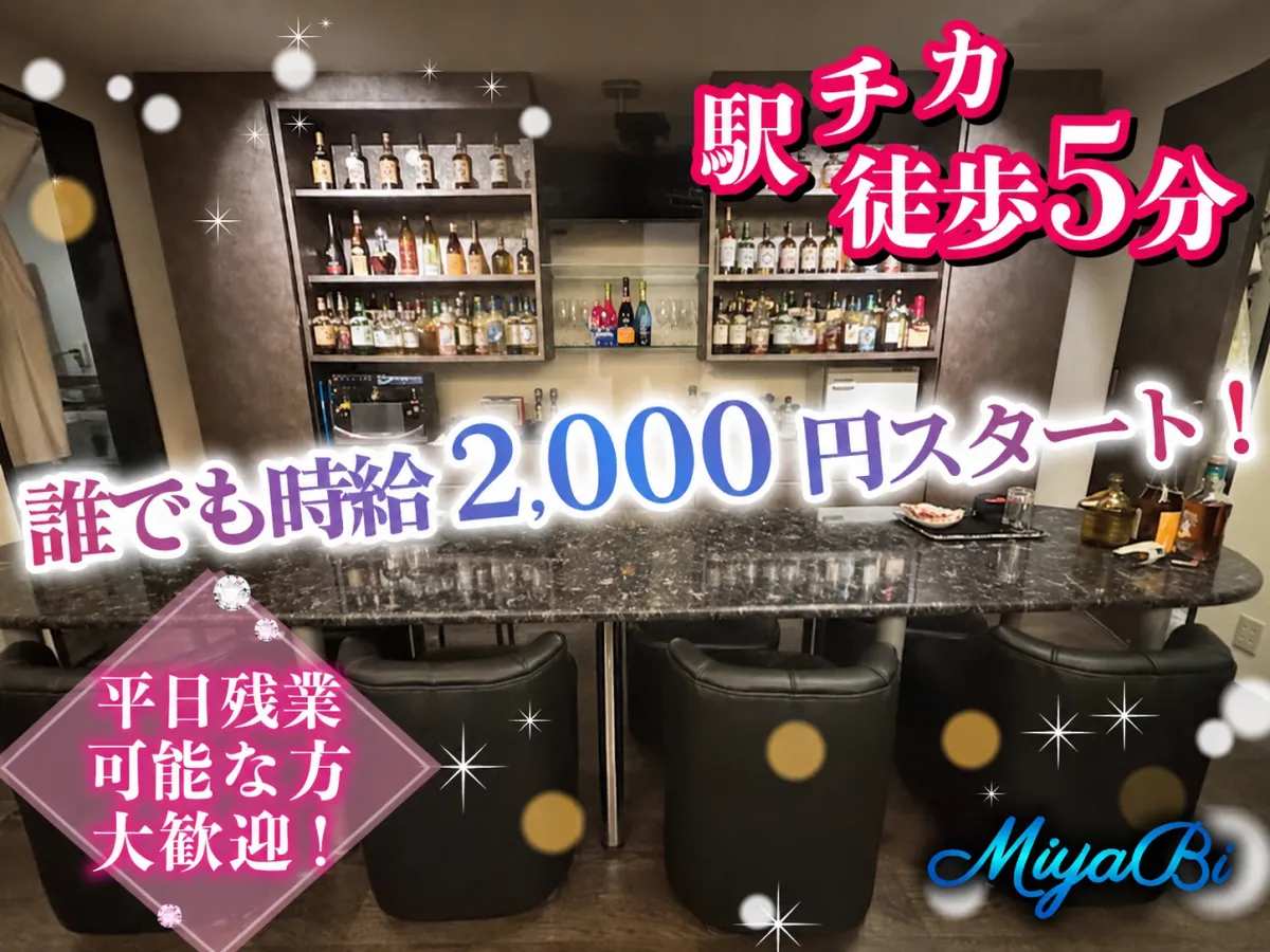 【北新地で大人気のスナック】☆近場の女の子大歓迎！☆平日勤務可能な方は優遇♪週1～OK★