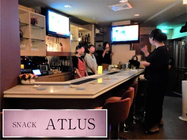 スナック ATLUS(スナック アトラス)