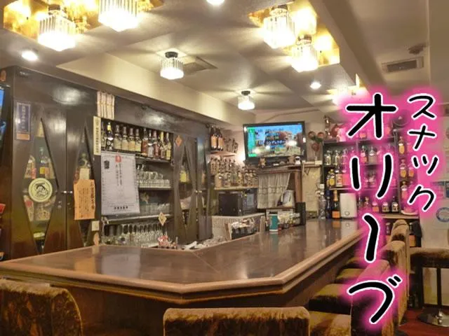スナック オリーブ