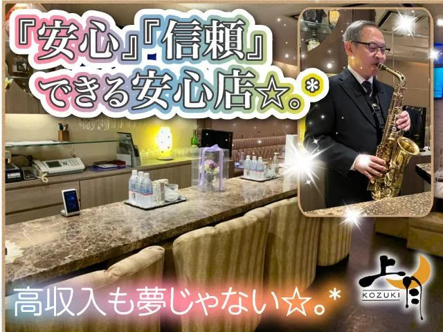 ♡◎副業OK◎♡現在20〜40代活躍中！♪毎日プロのサックス・フルート生演奏♡！♪