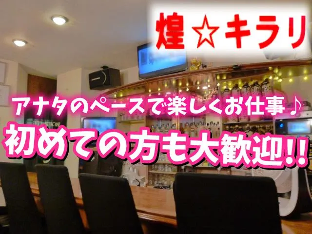  新生活を頑張るアナタに 時間を合わせた楽しいお仕事♪ 友達同士の勤務や応募も大歓迎☆
