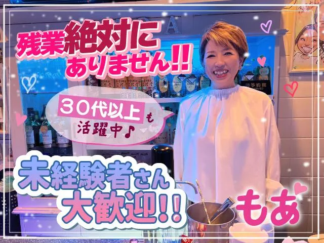 北加賀屋の落ち着き系スナック♪未経験歓迎◎ノルマ・営業LINEなし！自然体で働けるお店です