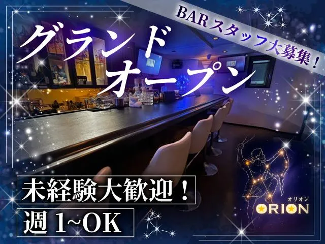 ★ホールスタッフ募集！経験など一切問いません！未経験大歓迎☆週１～OK/レギュラー勤務OK