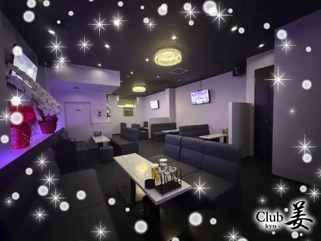 CLUB 姜(クラブ きょう)