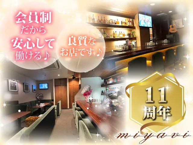 時給2,000円！こぢんまりした会員制のスナック◎ママのお手伝いをお願いします♪