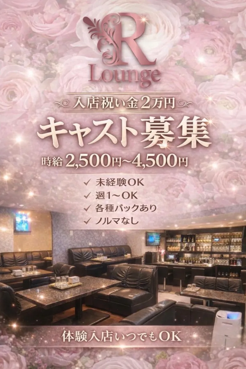 送りあり！頑張りはそのままお給料に還元するので想像以上の高収入が手に入ります♪未経験歓迎♪