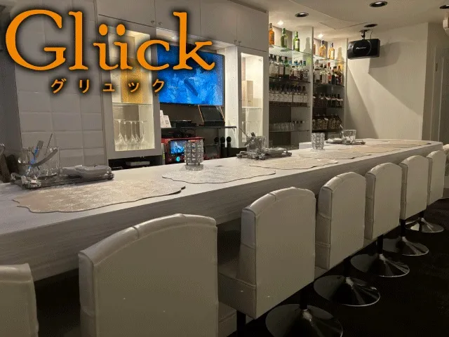 スナック Glück(スナック グリュック)