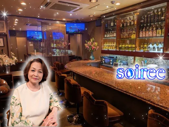 スナック soiree(スナック ソワレ)