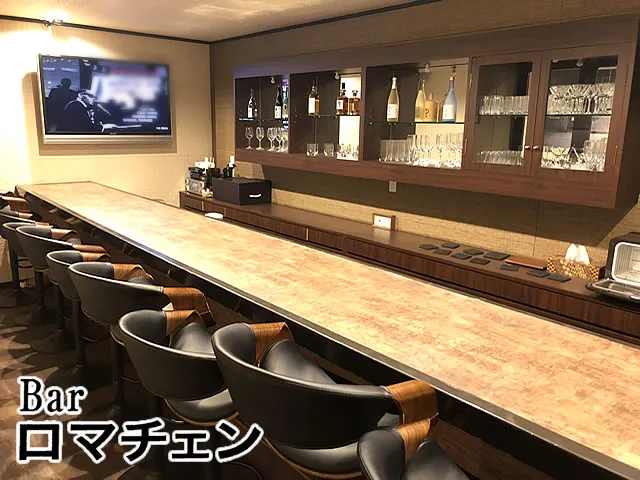 Bar ロマチェン(バー ロマチェン)