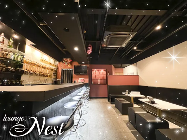 lounge Nest(ラウンジ ネスト)