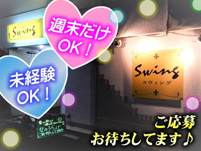 【急募】リニューアル！未経験・Wワーク大募集！金土出勤は時給UP◎服装自由★デニムOK！