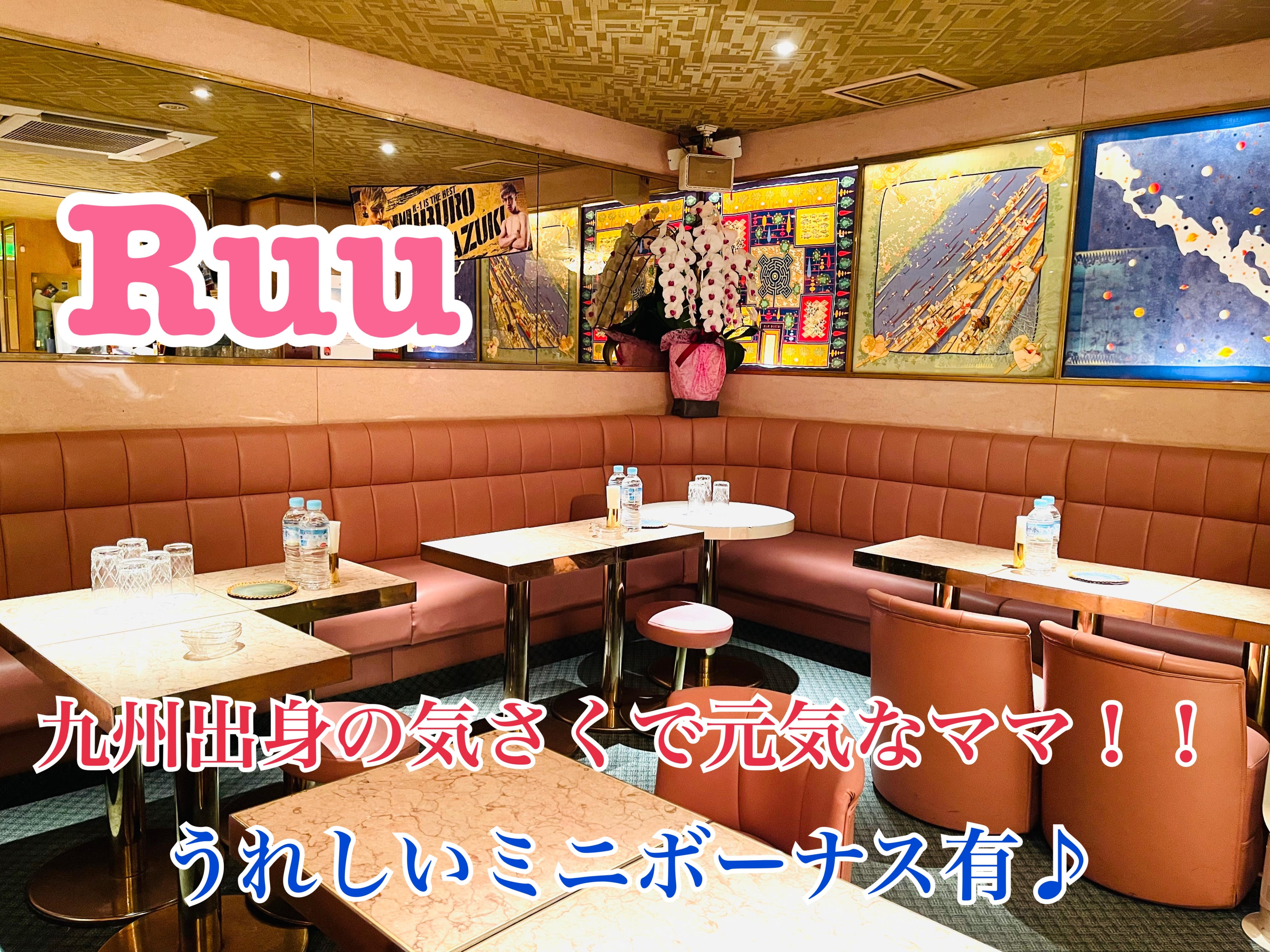 ミニクラブ Ruu(ミニクラブ ルー)の求人画像その1｜ヨルナビ