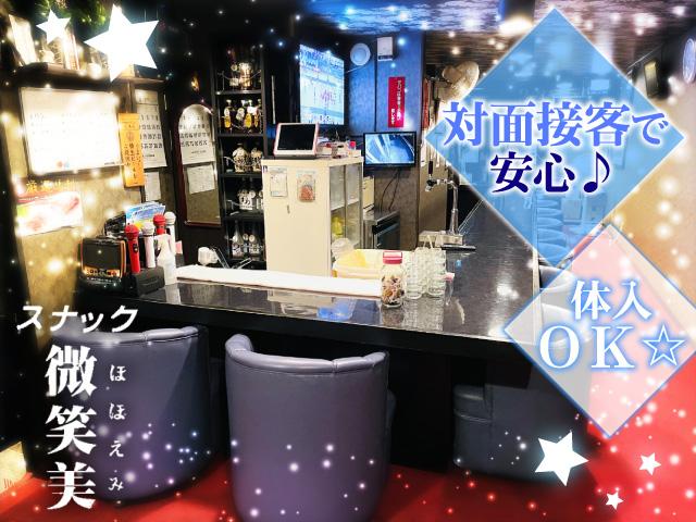 カウンターからの対面接客のみ☆未経験大歓迎♪20代～アラフィフ迄活躍中！体験入店受付中♪