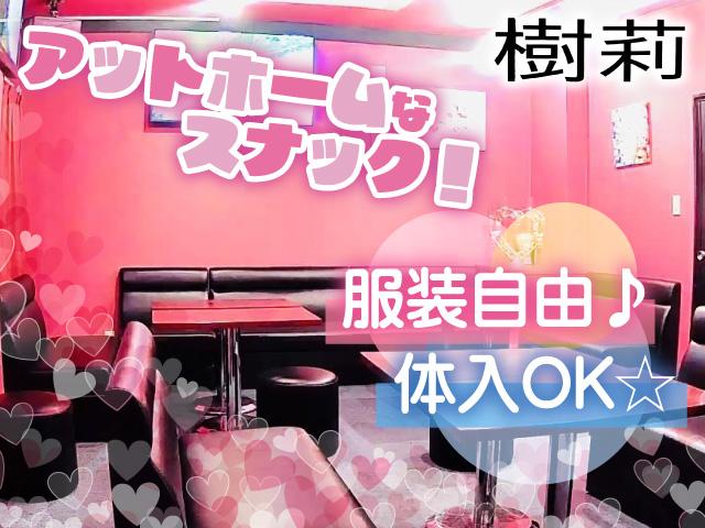 未経験大歓迎今なら面接率ほぼ１００％！★日払いOK♪お酒は飲めなくてもOK◎体入OK！