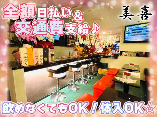交通費支給♪未経験でも時給2000円～！飲めなくてOK☆全額日払いOK！体入OKノルマなし