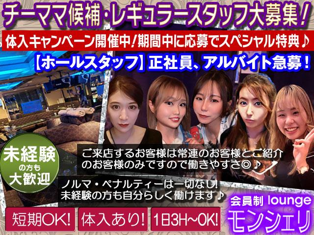 《美人ママがいるお店で『魅力的で素敵な女性』を目指しませんか？》