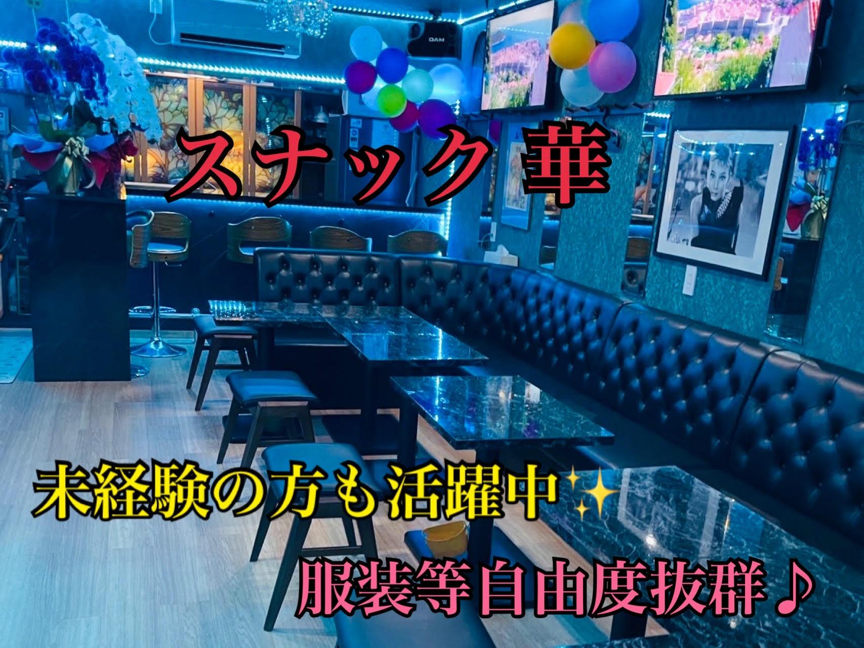 採用率99％♪飲めなくてもOK20代～50代活躍中☆週１からもOK！体入OK♪