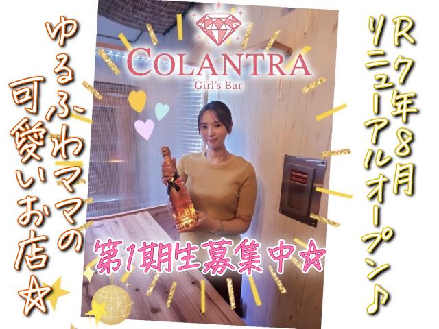 ☆少人数制でNEWOPEN☆ママとほぼペアでリラックスして♪*100%カウンター◎♪＊.*