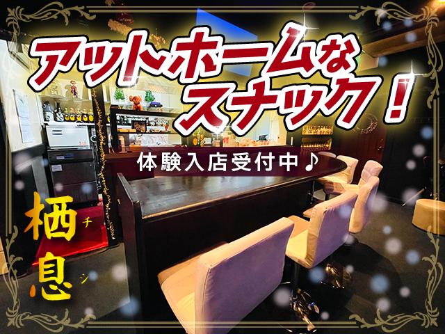 アットホームが自慢♪時給プラスお客様担当で20％稼げちゃう♪全額日払いOK☆体入OK