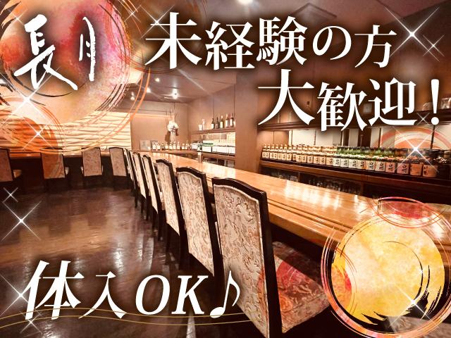 カウンターからの対面接客で安心！永久ノルマなし♪飲めなくてもOK☆全額日払いOK