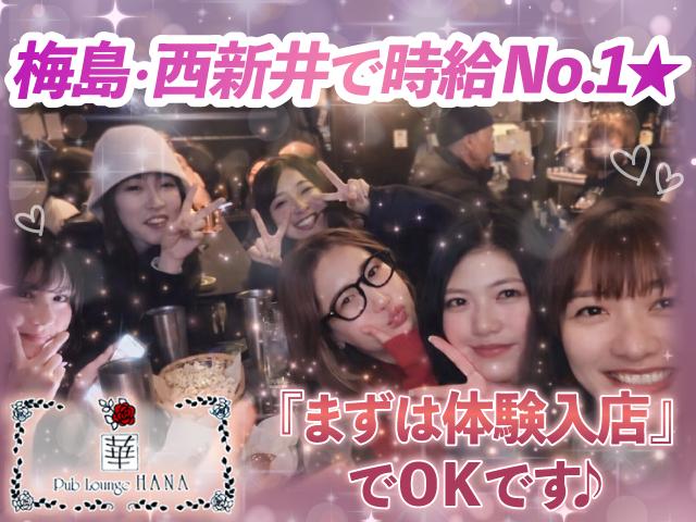 ☆20代中心に活躍中～☆◎LINE交換・同伴・ノルマ・隣着席すべて一切なし♪☆*