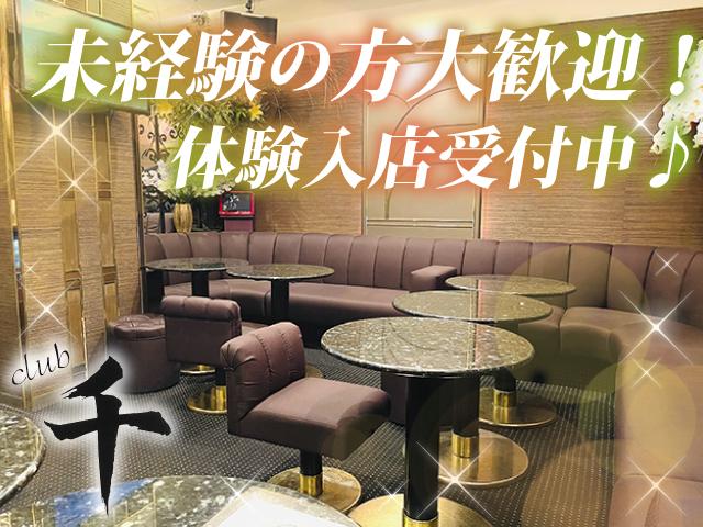 飲めなくてもOK♪学生もWワークも大歓迎！20代～40代が活躍中です☆日払いもOK♪