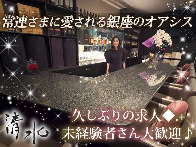 必見。会員制バー☆素敵なママのサポートをお願いします☆少人数＆ノルマや営業は"一切"なし♪