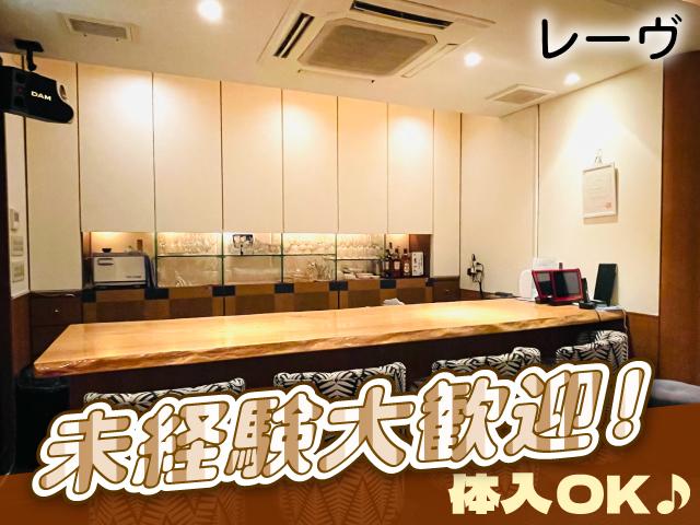 気さくで優しいママ！全額日払いOK☆20代～30代活躍中♪体入OK☆ノルマなし