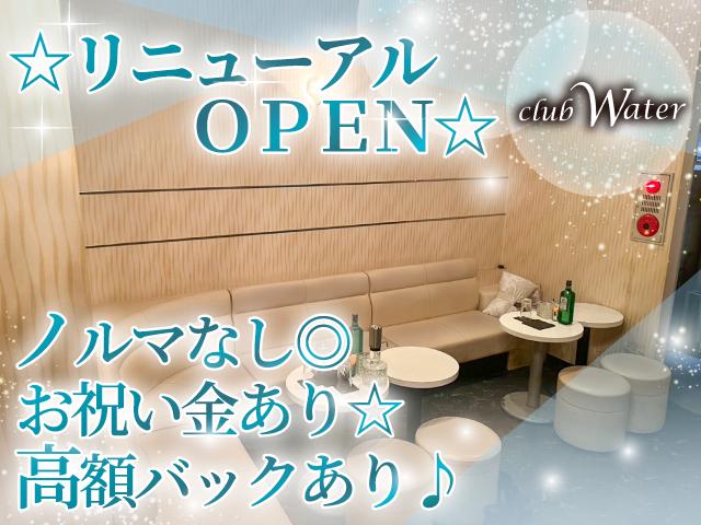 ☆安全あんしんな優良店☆ノンストレスで働けます☆楽しくバイトしたいコ向き♪(*”▽”)
