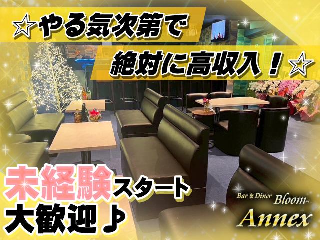 ☆秋川駅近辺の方、注目！☆秋川No.１の時給とお客さんの賑わってる、アットホームなお店！