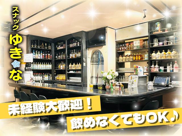 アットホームなお店♪日払いOK☆服装自由♪20代～50代半ば迄活躍中！ノルマなし