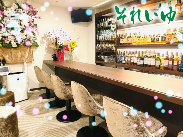 スナック それいゆ