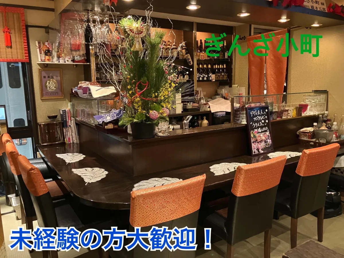 6月急募採用率UP中！楽しく美味しい秋田料理のお店です。明るく元気な方お待ちしております。