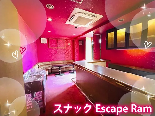 スナック Escape Ram(スナック エスケープ ラム)