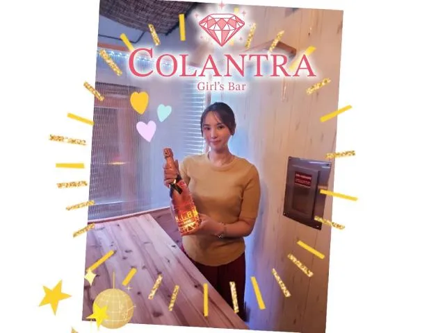 カウンタースナック COLANTRA(カウンタースナック コラントラ)