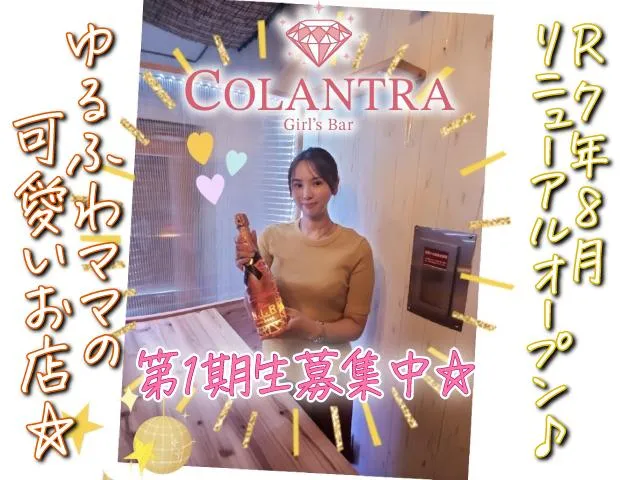 ☆少人数制でNEWOPEN☆ママとほぼペアでリラックスして♪*100%カウンター◎♪＊.*