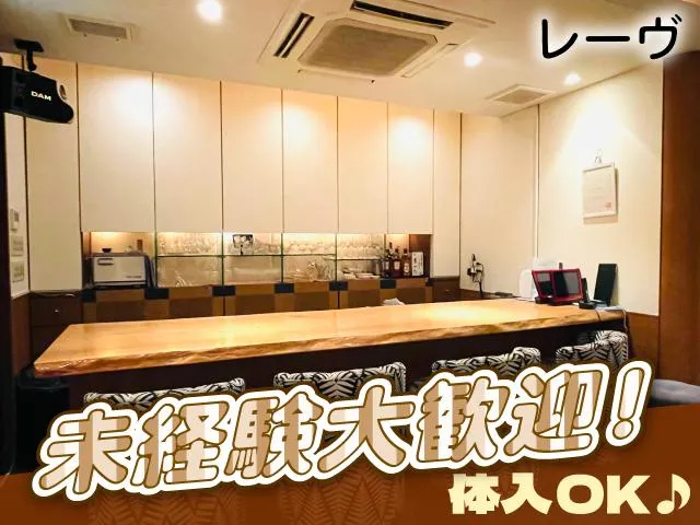 気さくで優しいママ！全額日払いOK☆20代～30代活躍中♪体入OK☆ノルマなし