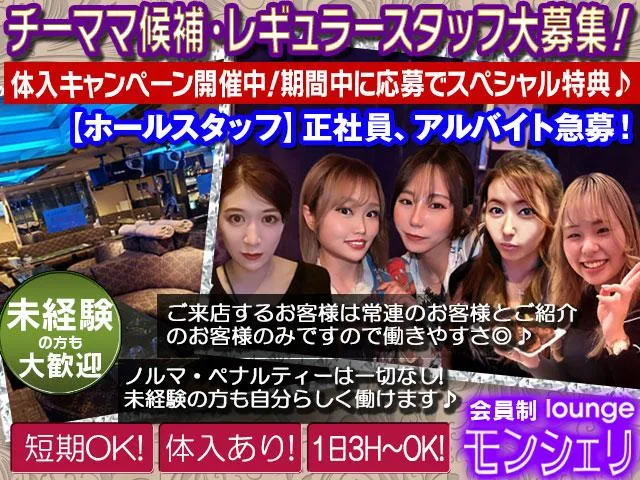 《美人ママがいるお店で『魅力的で素敵な女性』を目指しませんか？》