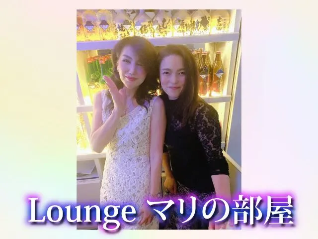 Lounge マリの部屋(ラウンジ まりのへや)