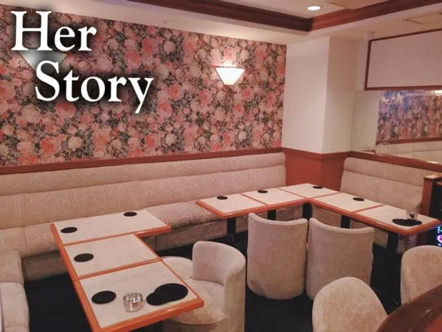カラオケバー Her Story(カラオケバー ハー ストーリー)
