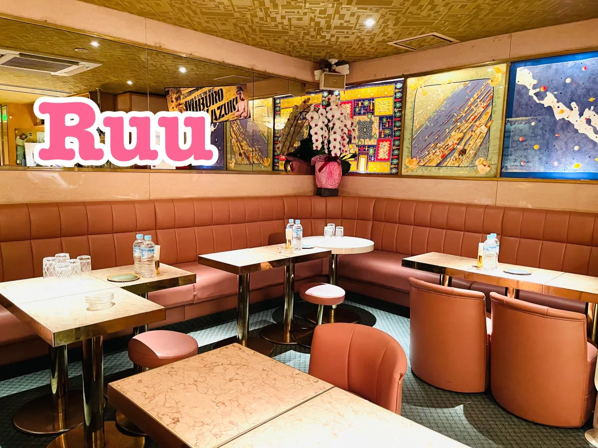 ミニクラブ Ruu(ミニクラブ ルー)