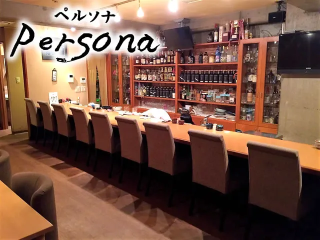 スナック Persona(スナック ペルソナ)