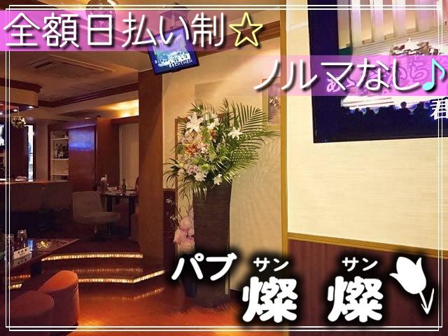 時給2800円スタート！全額日払い制♪ママのお手伝いで営業必要無し・ノルマ無し★