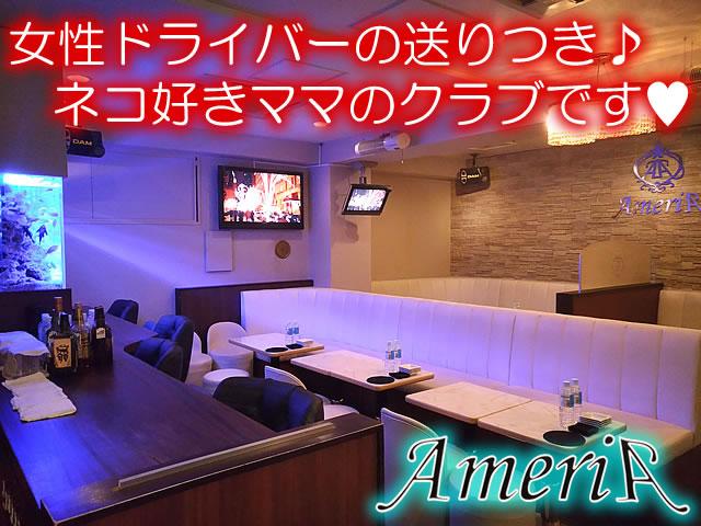 なんとALL全額日払い☆とてもアットホームで、ふわっ＊.。と働けるクラブです♪